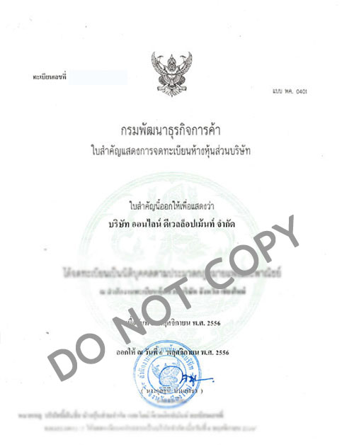 Company certificate Certificate of Registration of a Limited Partnership (LP) in 2010 and a Limited Company in 2013.