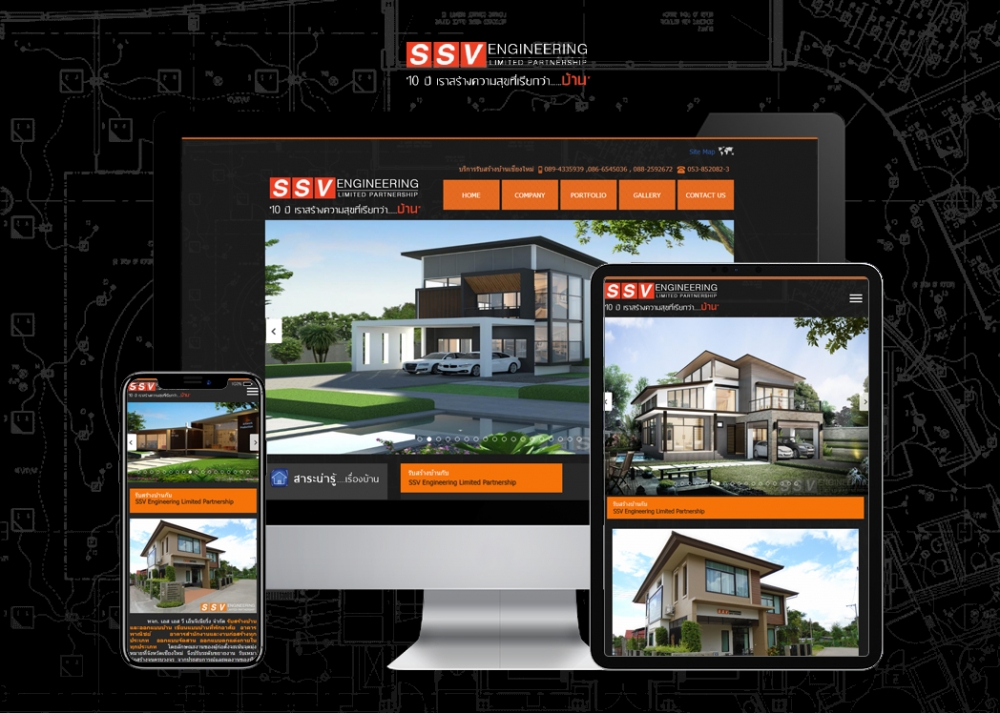 SSV Engineering