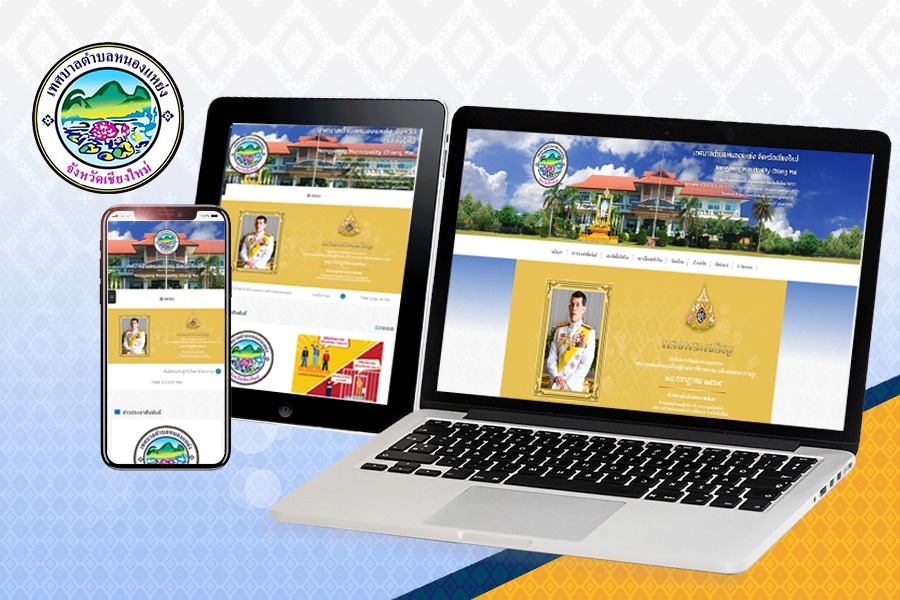 Nongyaeng Municipality Chiang Mai - web design Chiang Mai portfolio