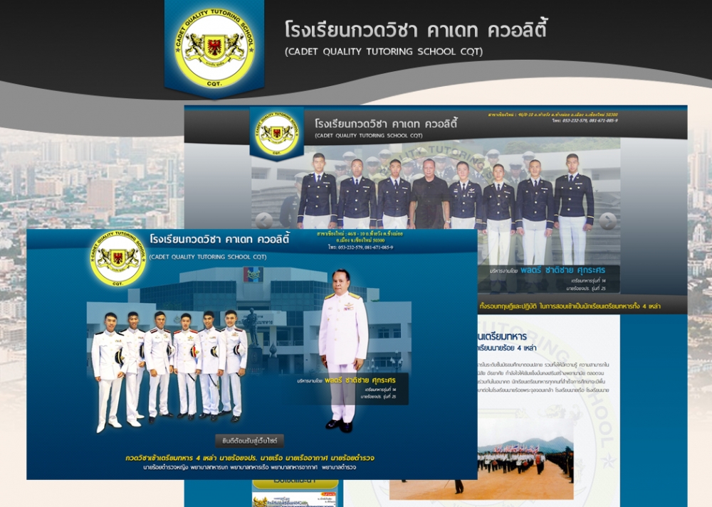 Cadet Quality